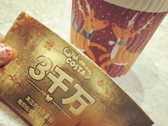 -COSTA COFFEE(吴江路店)