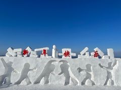 -长白山万达国际滑雪场