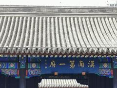 -内蒙古将军衙署博物院