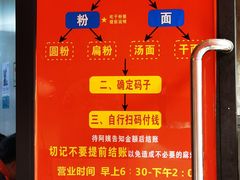-李易面馆(树木岭店)