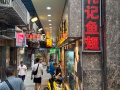 -凤城礼记鱼翅海鲜酒家(新马路总店)