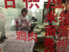 门面-文山荷鲜居(翠湖店)