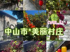 -三溪村