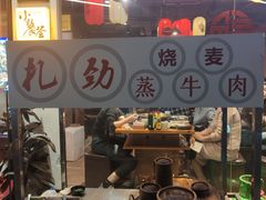 -小饕荟雅安贡椒鱼鲜馆(广福桥店)