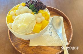 Mango Blood Rice Dessert