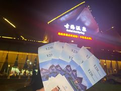 -中铁花水湾温泉酒店(大邑店)