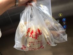 -刘小武·锅魁(总店)
