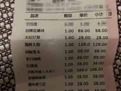 账单-苏浙徽·农家大院(吴江中山南路店)