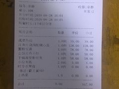 账单-魏公馆(昆太路店)