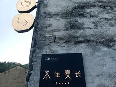 -东钱湖旅游度假区