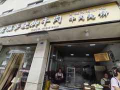 -老福爷跷脚牛肉(龙池街店)