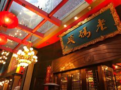 -老码头火锅(玉林店)