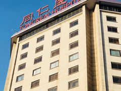 -首都医科大学附属北京同仁医院(西区)