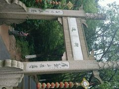 android_upload_pic-穹窿山景区