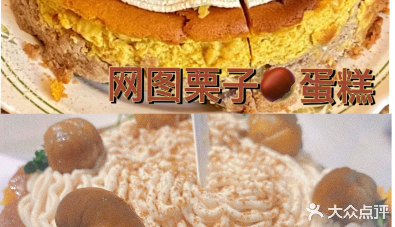 网红栗子🌰蛋糕，一口秋天的味道🍃？？