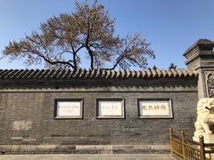-张学良旧居陈列馆