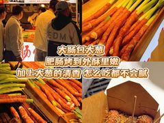 -大学城夜市