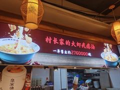 -村长家的疙瘩汤(淄博路店)