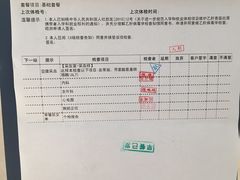 -爱康国宾体检中心(五角场万达广场分院)