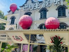 -巴厘龙虾·榜首油焖大虾(沙湖·花园店)