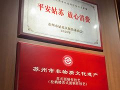 -松鹤面馆·古法焖肉面(观前店)