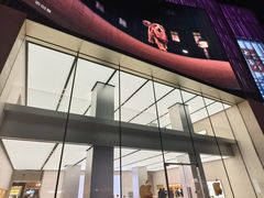 -Apple零售店(玄武湖店)