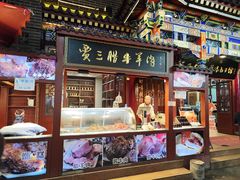 -西安贾三灌汤包·回坊小吃·清真炒菜(北院门总店)