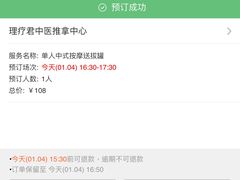 -理療君·古法推拿•姜疗•SPA馆(东门店)
