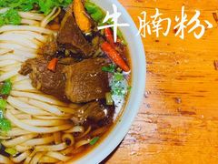 -肆姐面粉馆(坡子街店)