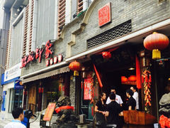 锦城印象火锅酒楼(高新店)-锦城印象火锅(天府长城店)