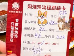 -弓虽昌焖烧鸡(大竹林店)