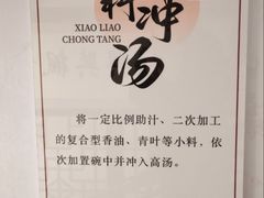 -同得兴 Since·1995 传统苏式面馆(十全街店)