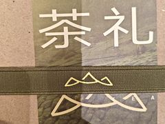 -山缓缓火锅(上海闵行龙湖店)