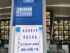 门口的温馨提示-宫廷糕点铺(双林中横路店)