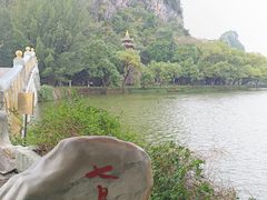 -星湖旅游景区七星岩