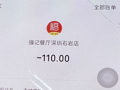 -强记荔枝柴烧鸡(同辉路店)