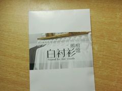 -白衬衫照相馆(五彩店)