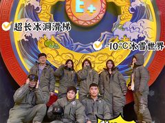 -E+有冰工厂·昆仑寒宫2(五角场店)