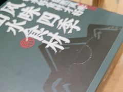 -7017浙菜•建德味(中财店)