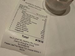 -蝶舍·MAISON PAPILLON