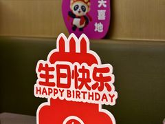 -海底捞火锅(枫蓝国际购物中心店)