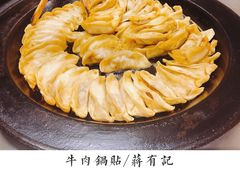 -清真蒋有记(老门东店)