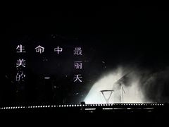 -上海国际音乐村
