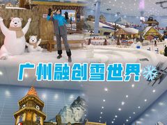 -广州融创文旅城