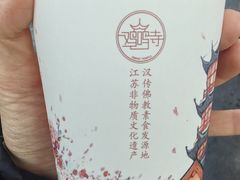 -鸡鸣赐茶(鸡鸣寺路店)