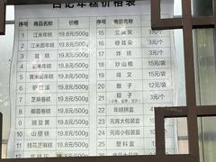 -清真·白记年糕(牛街北口店)