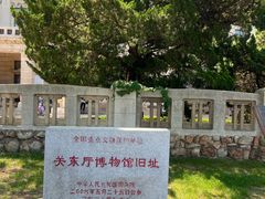 -旅顺博物馆