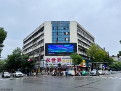 -鄂州市博物馆
