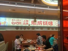 -熙成烧烤·三十三年(开发区店)