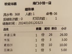 -南门小馆·清真(国贸商城店)